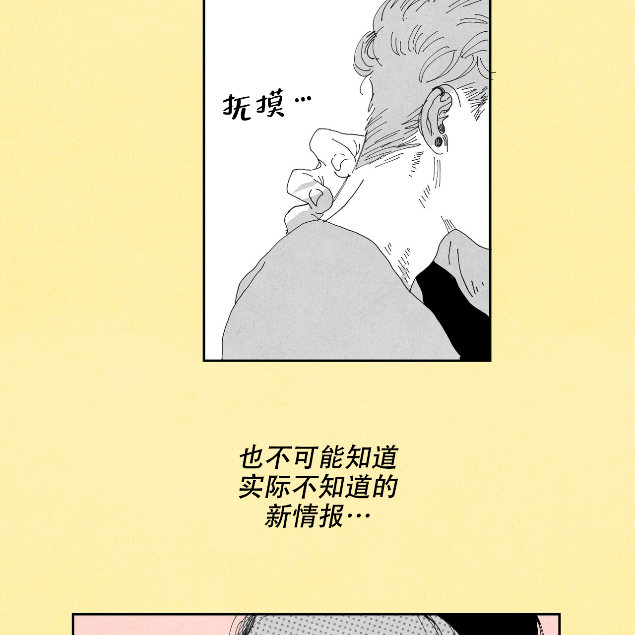 第11话29