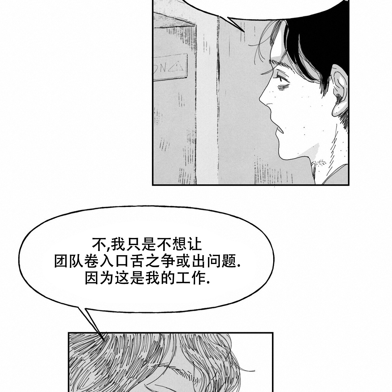 第11话7