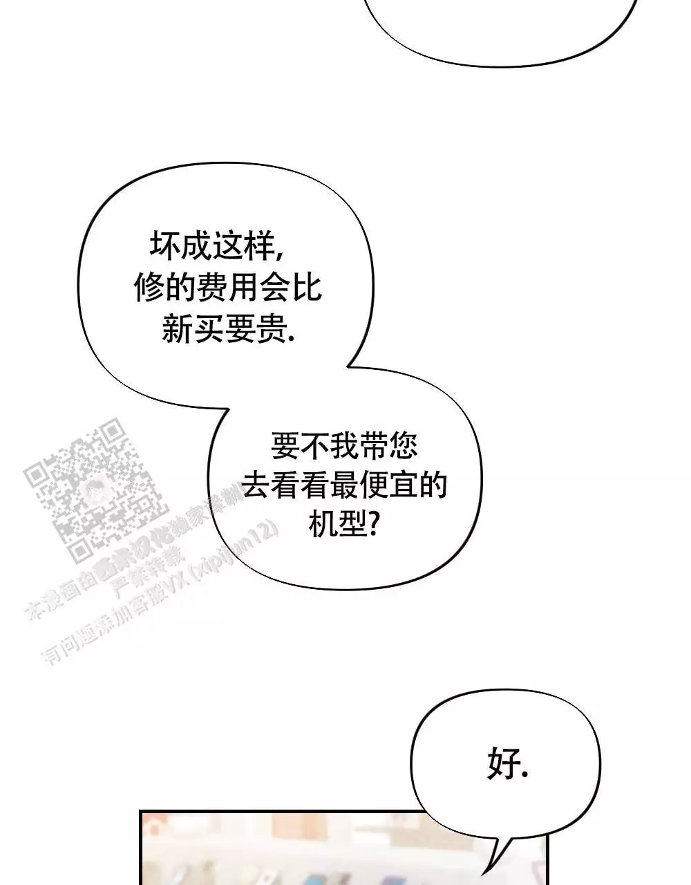 第5话4