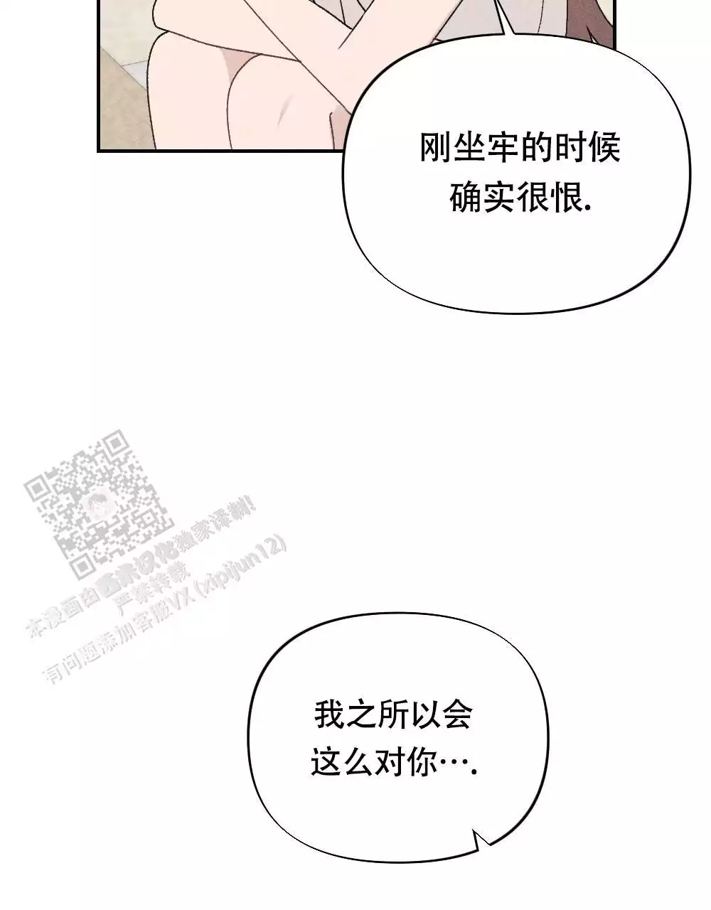 第7话4