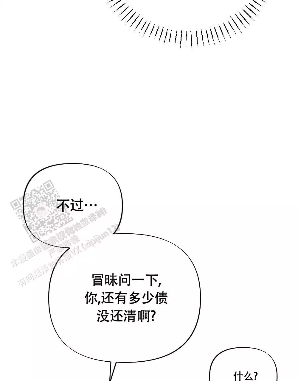 第11话49