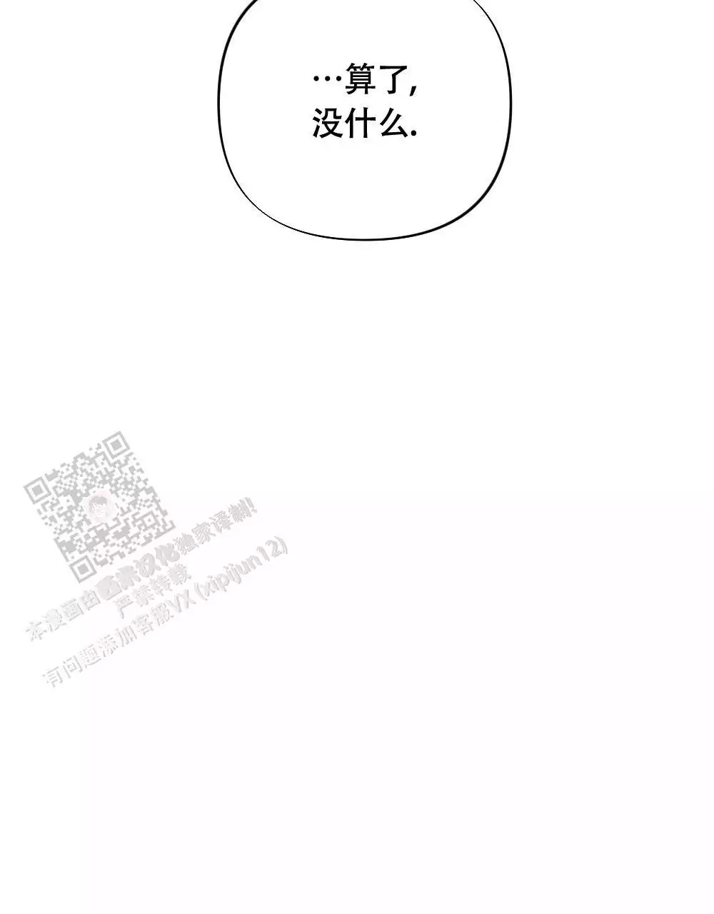 第12话12