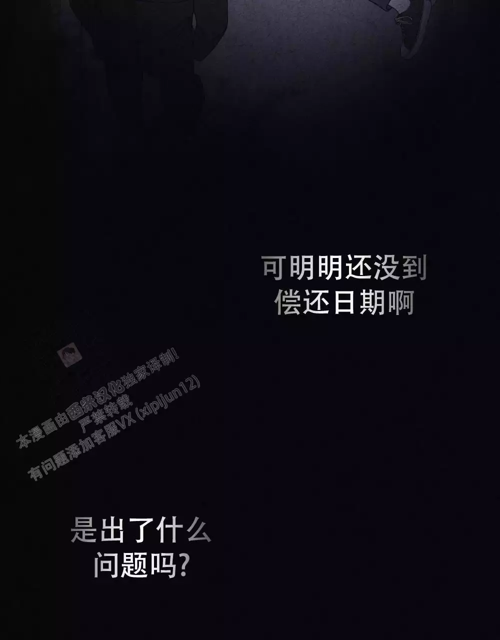 第13话54
