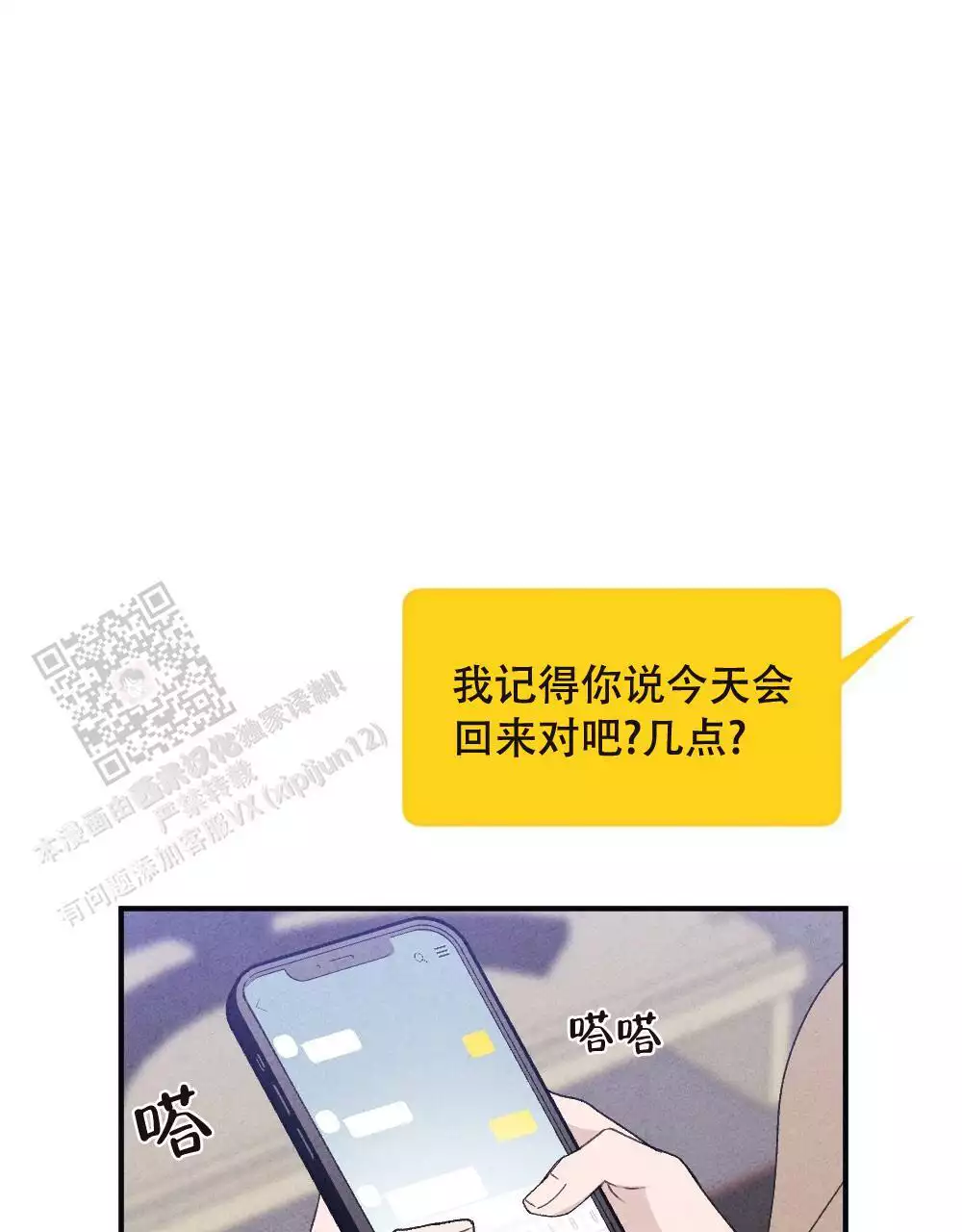 第13话8