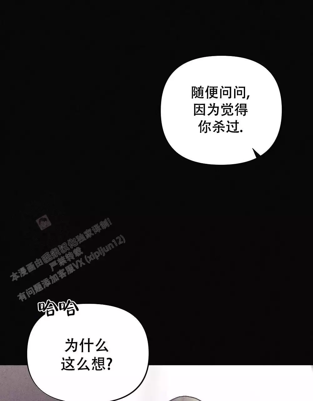 第14话11