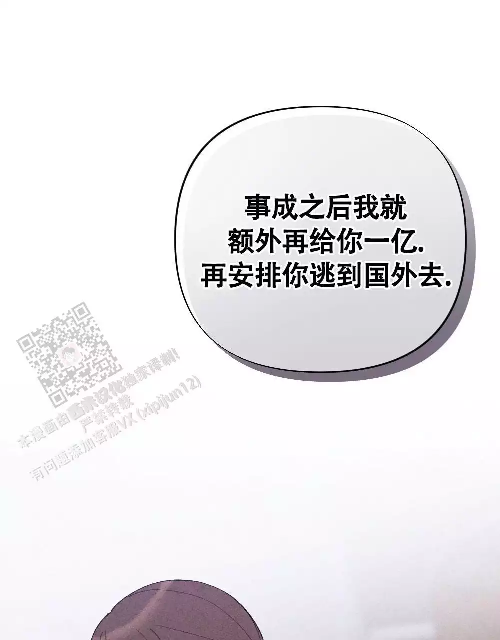 第15话36