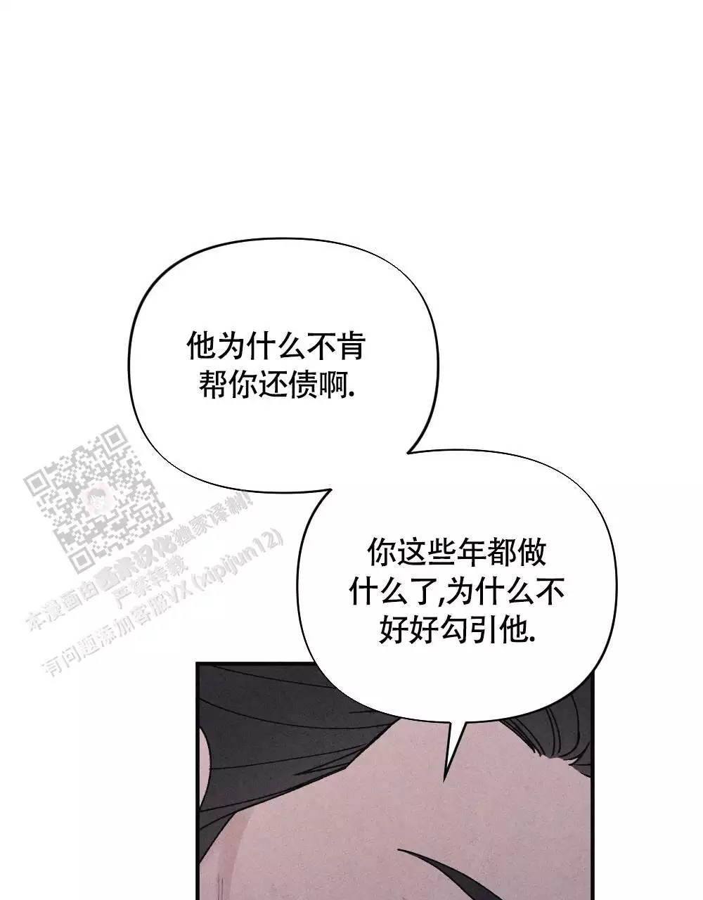 第15话8