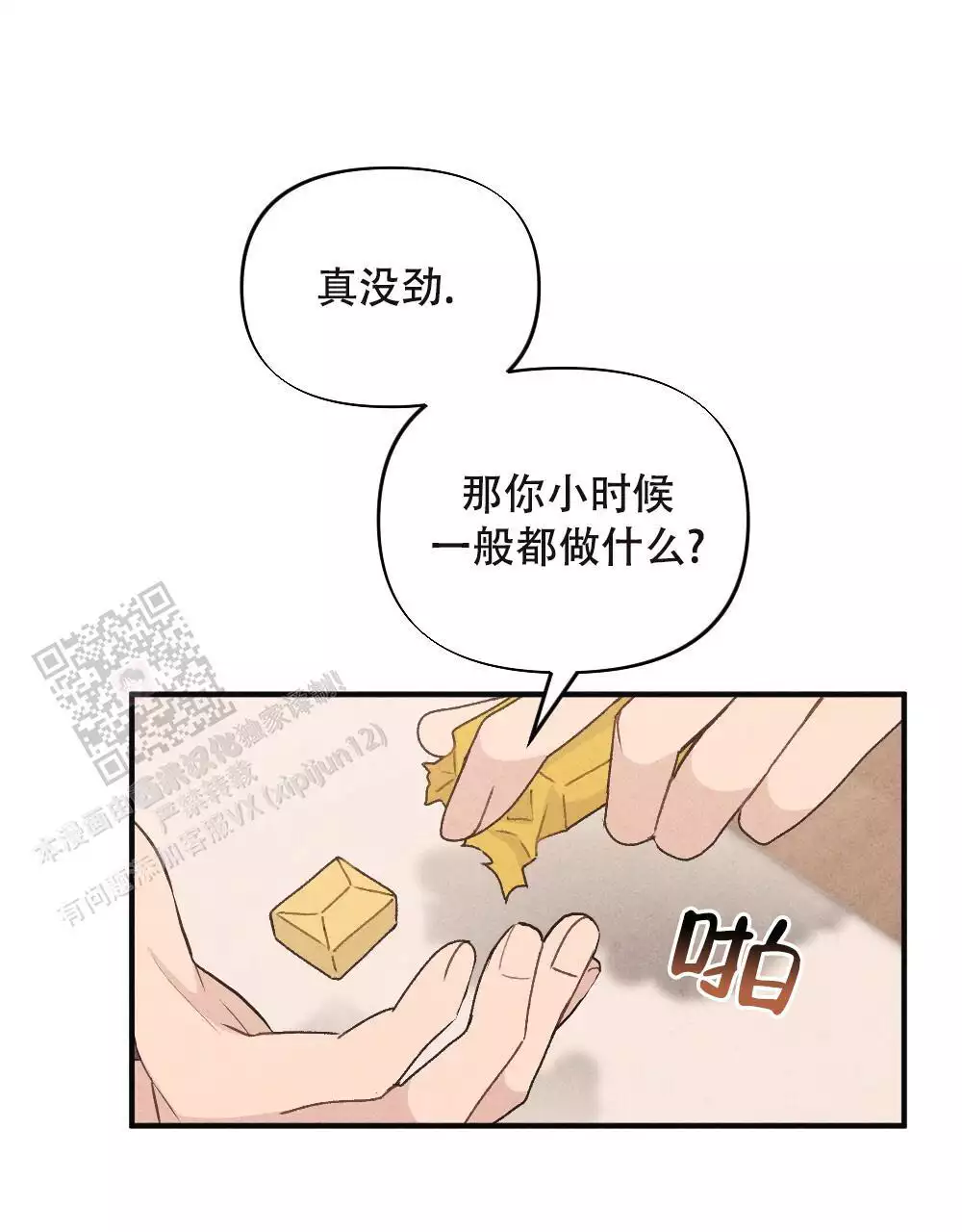 第16话31