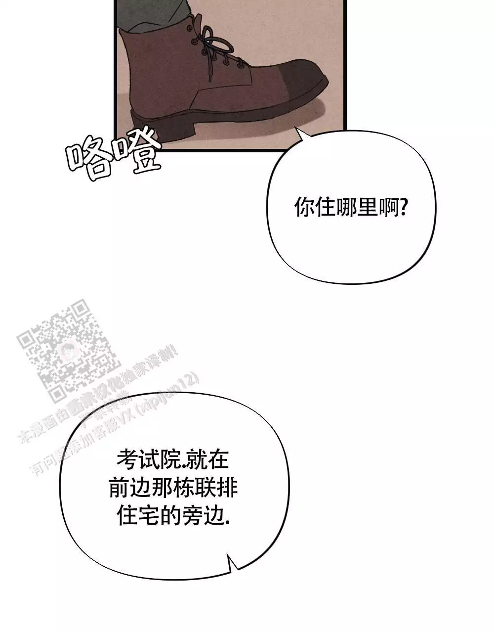 第19话16