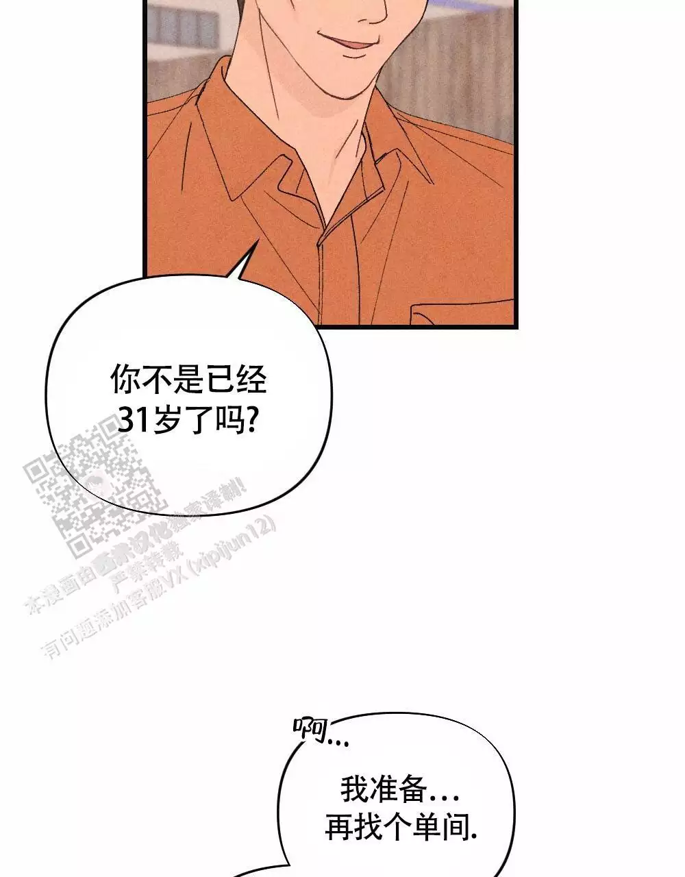 第19话18