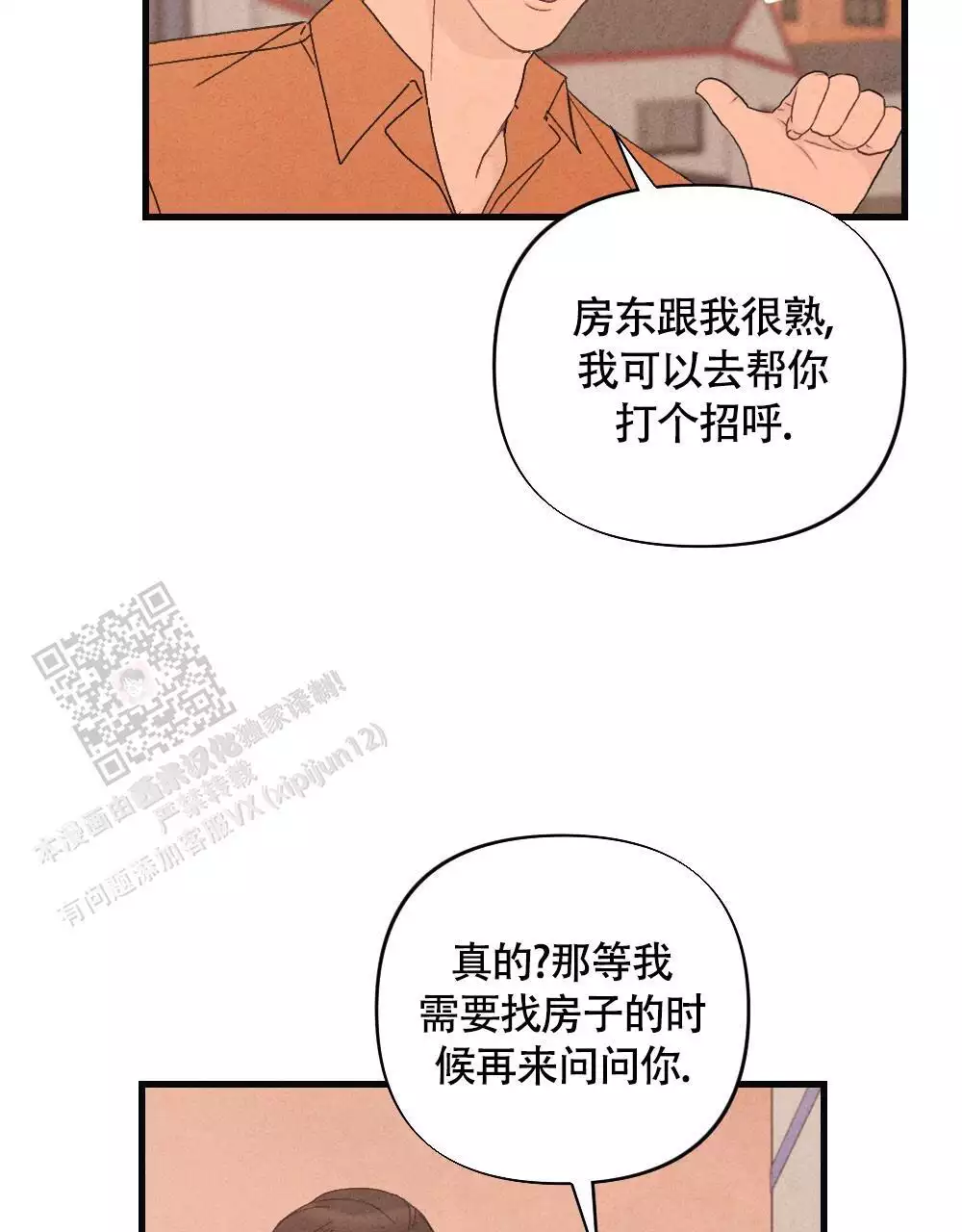 第19话26