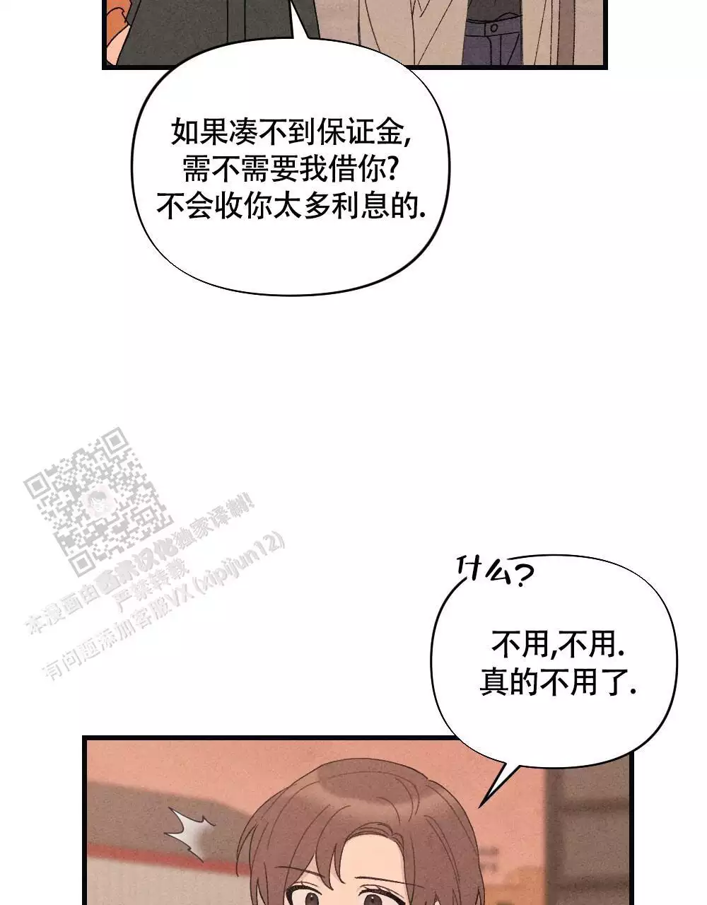 第19话28