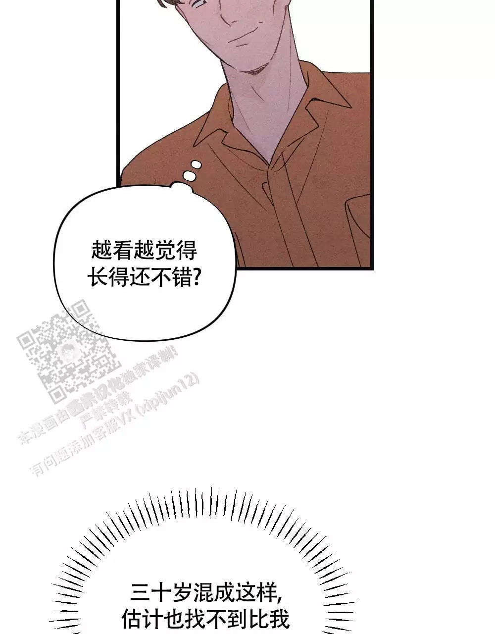第19话42