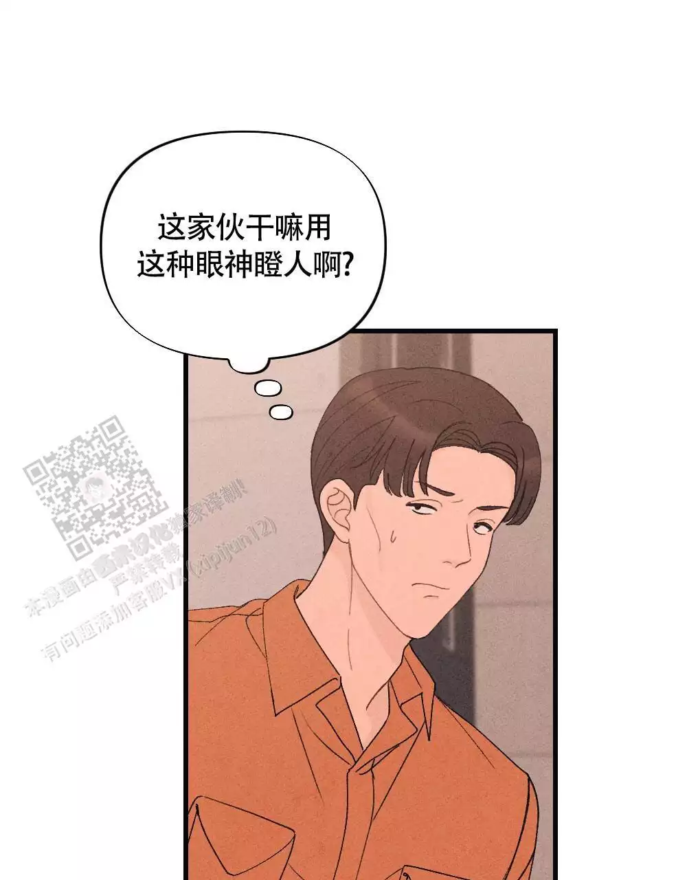 第19话54