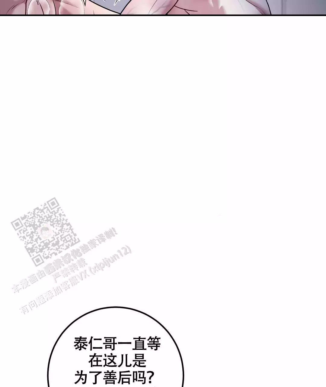 第85话26