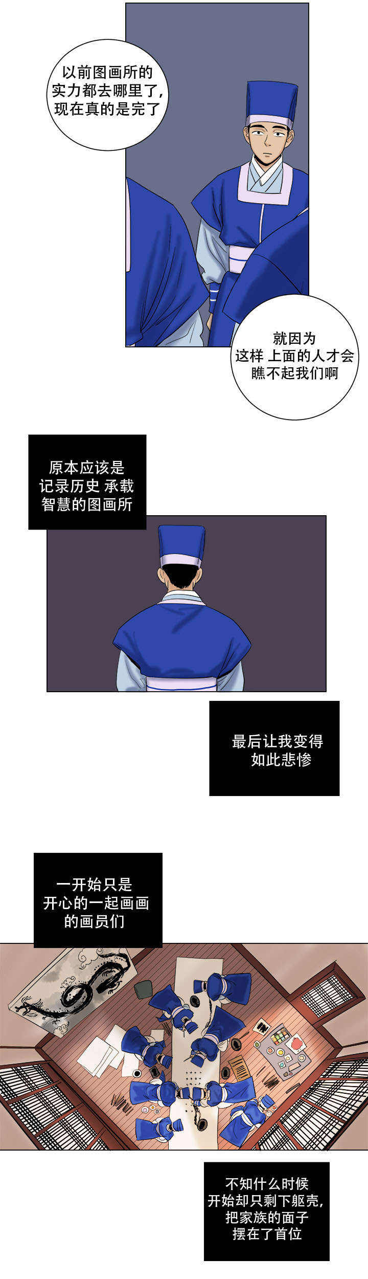 第38话7