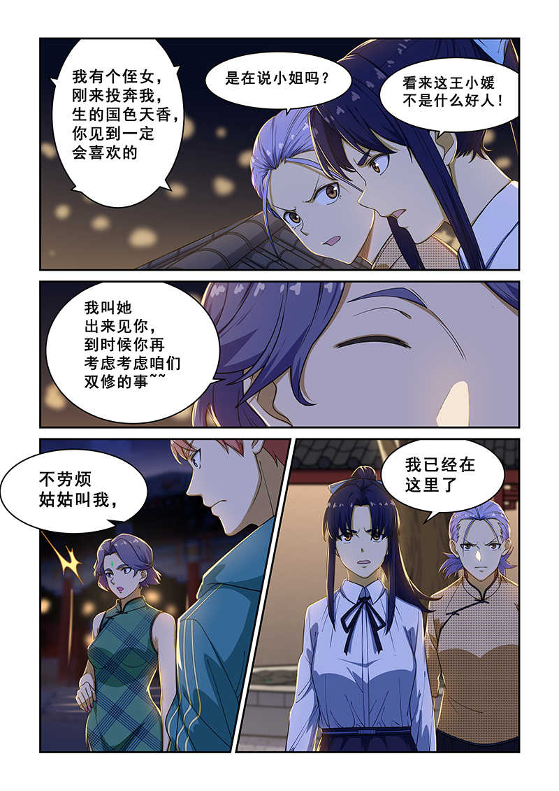 第226话6
