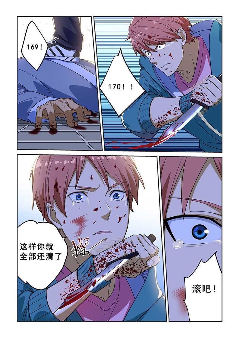 第223话5