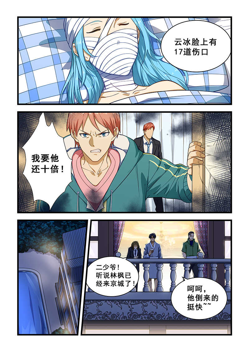 第221话5