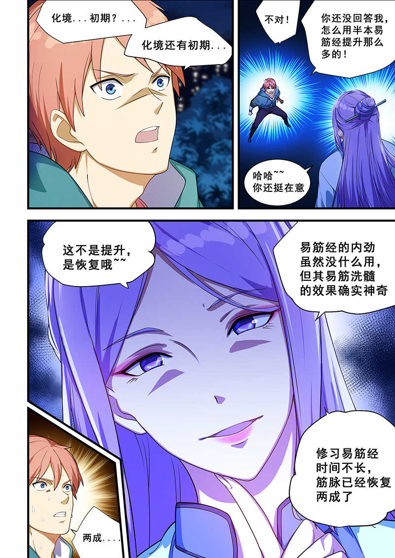 第218话1