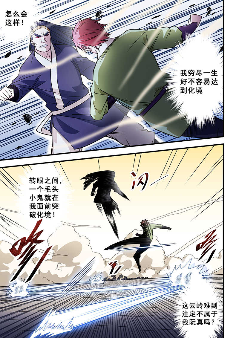 第207话1