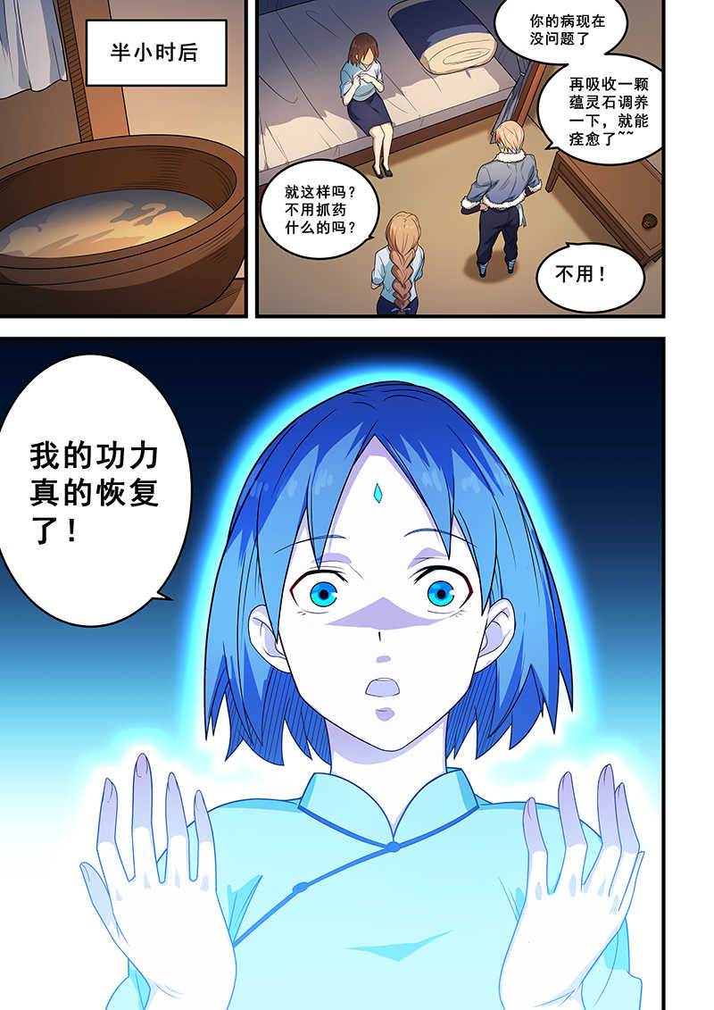 第204话8