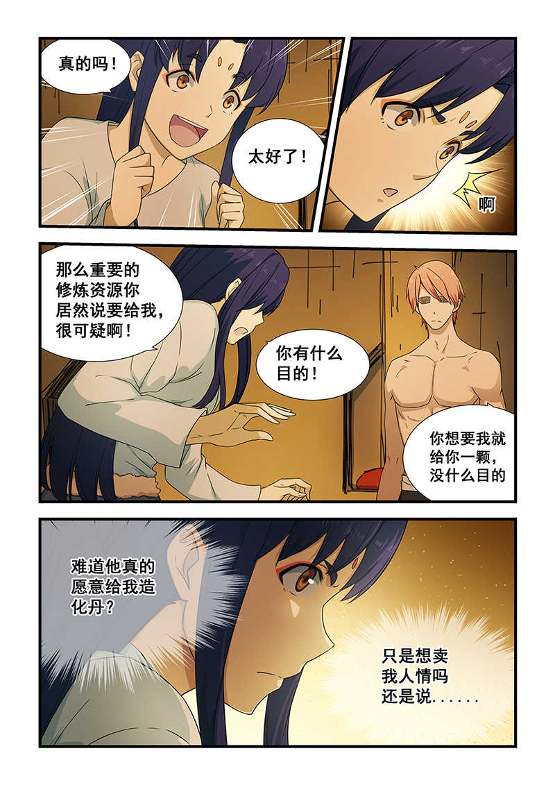 第199话0