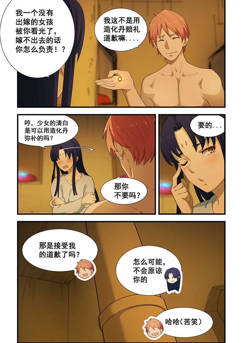 第199话2