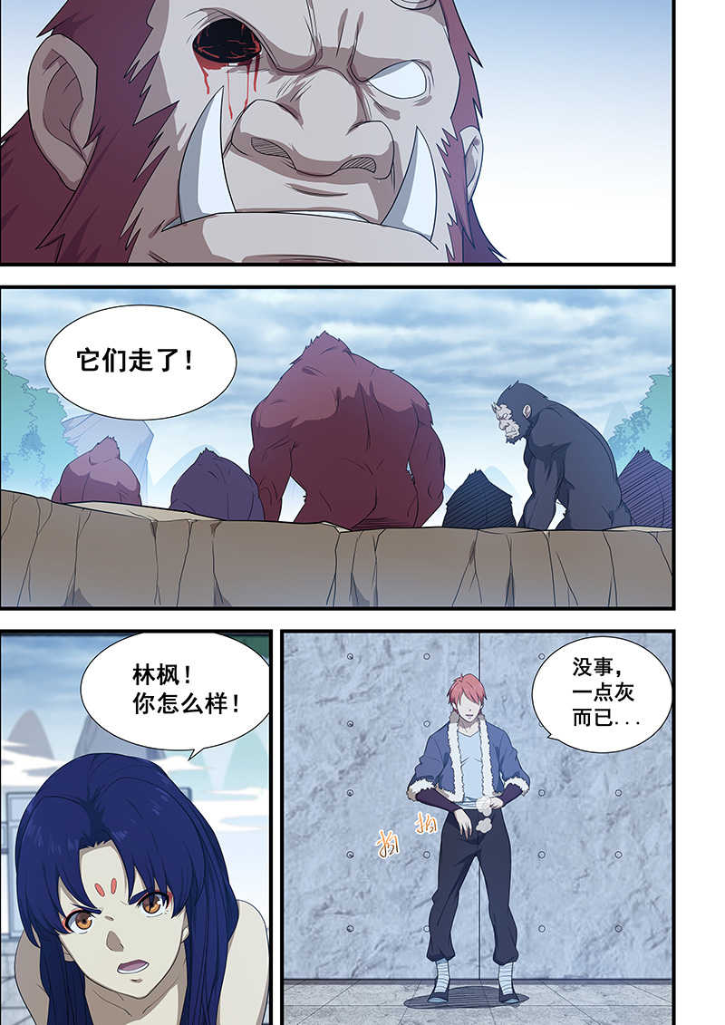 第197话7