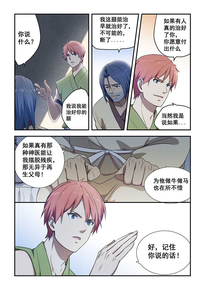第193话0