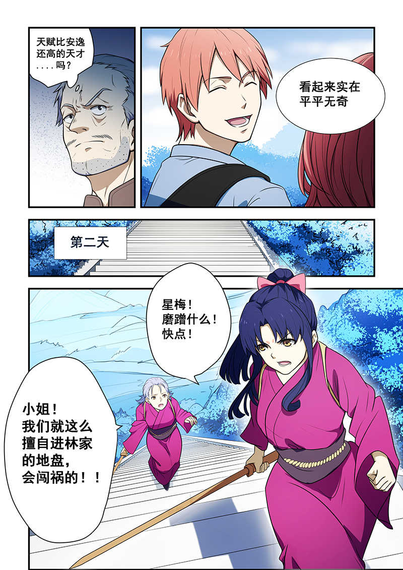 第190话3