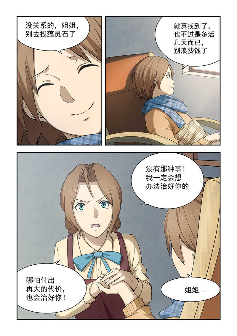 第178话7