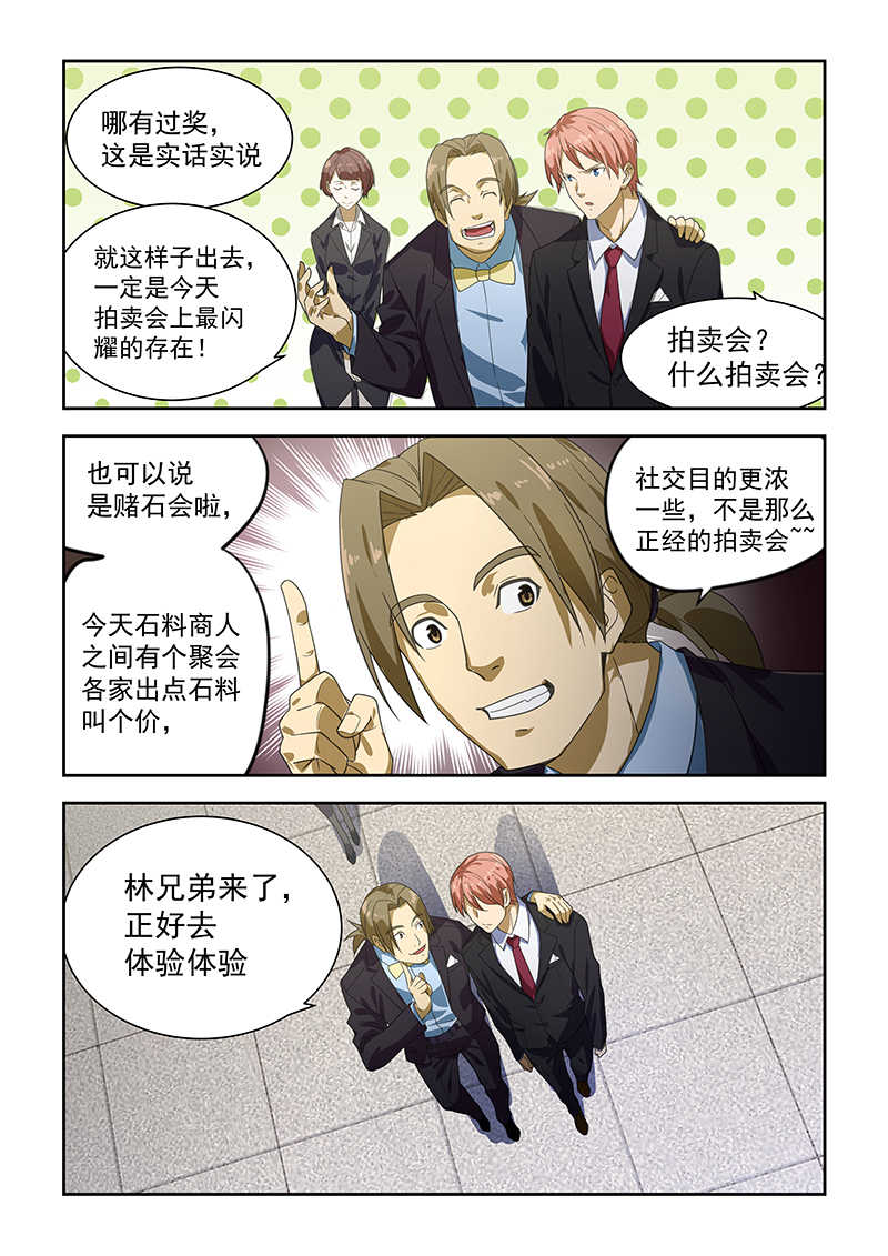 第172话8