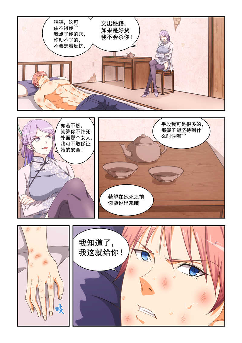 第165话6