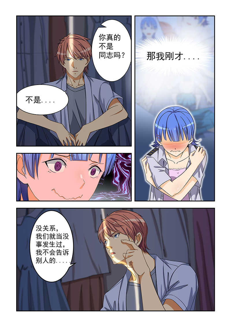 第162话3