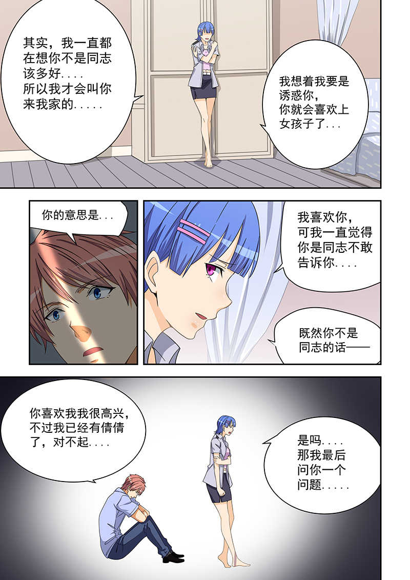 第162话4