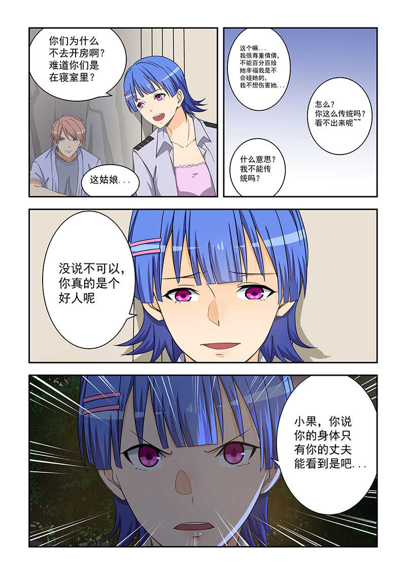 第162话5