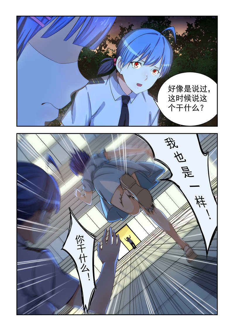 第162话6