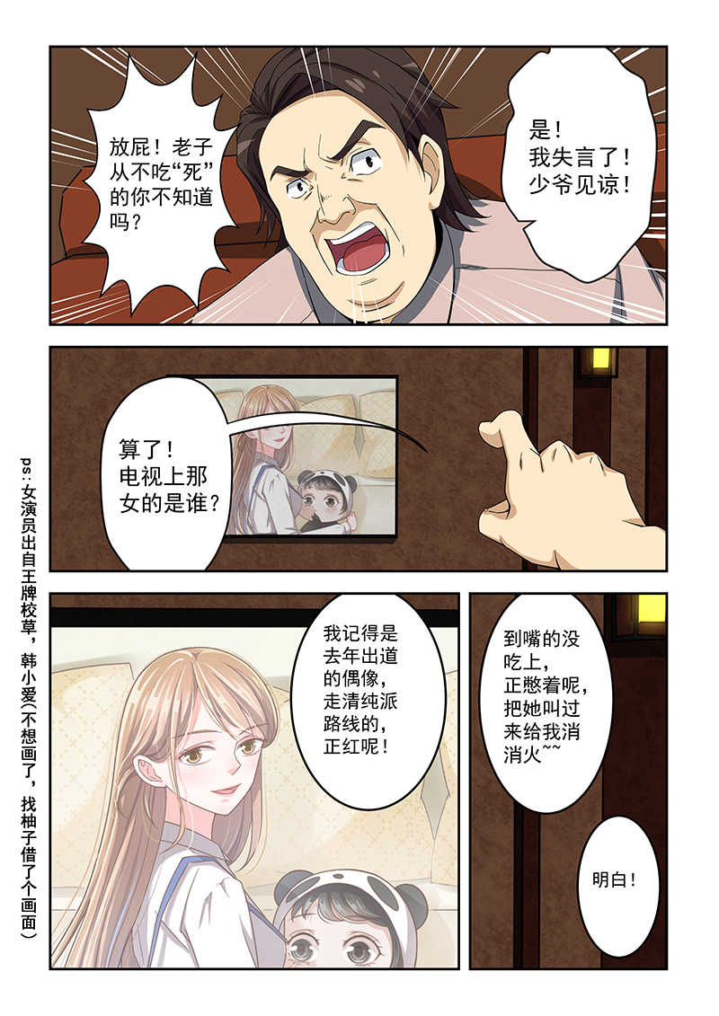 第156话3