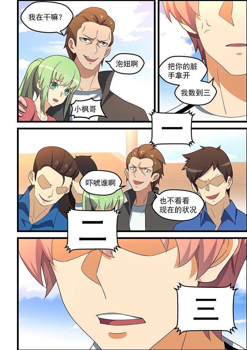第151话5