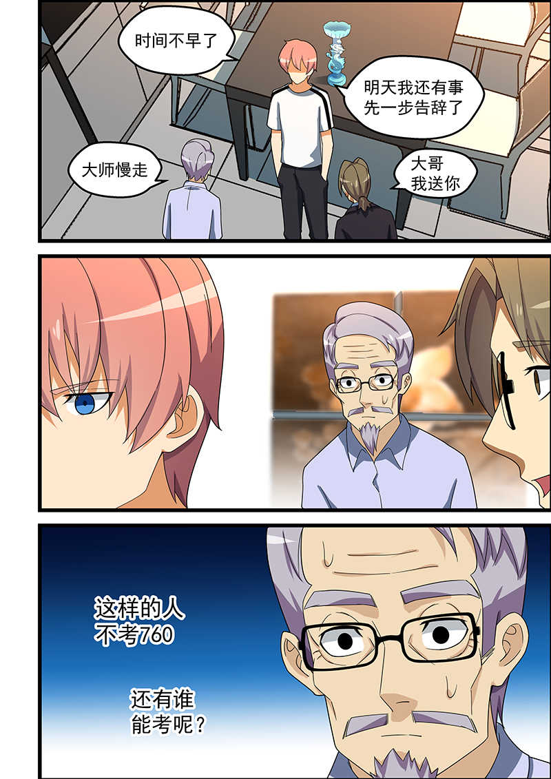 第150话1