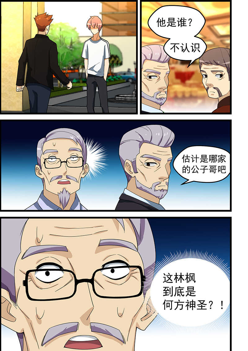 第150话8