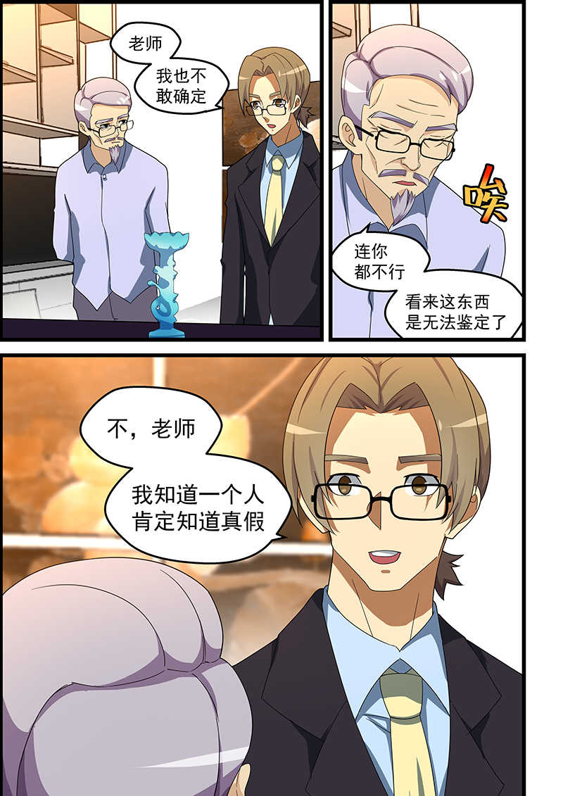 第149话4