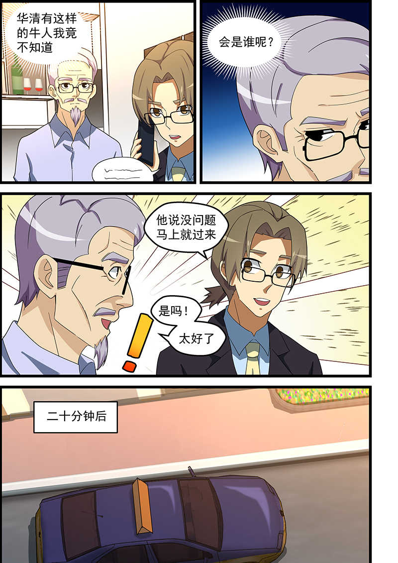 第149话6