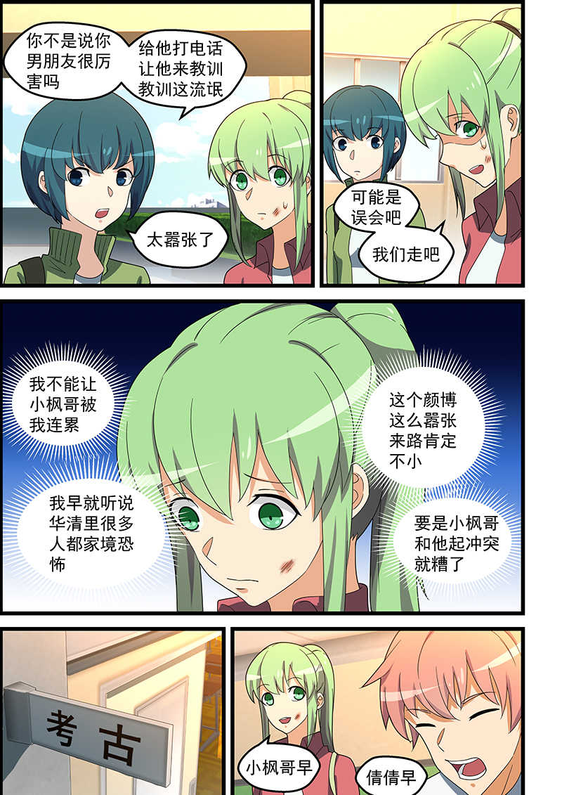 第145话4