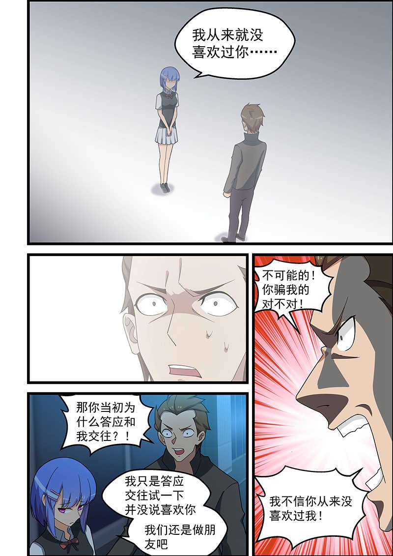 第140话5