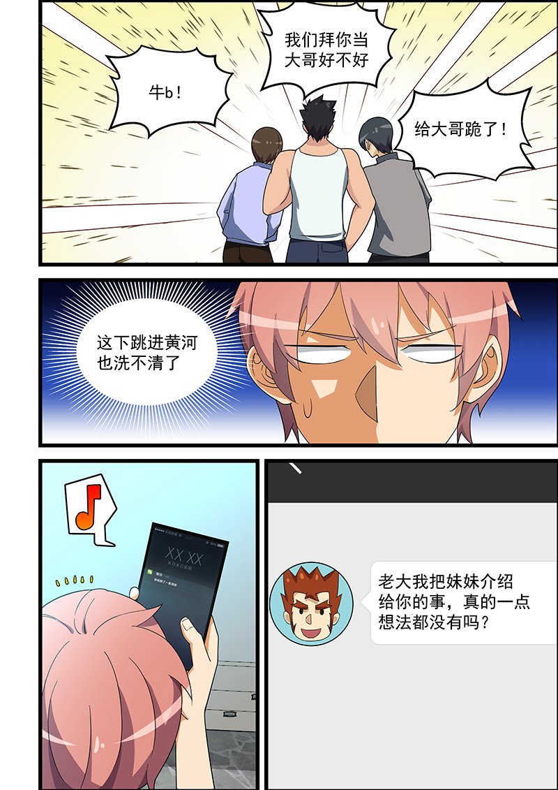 第136话5