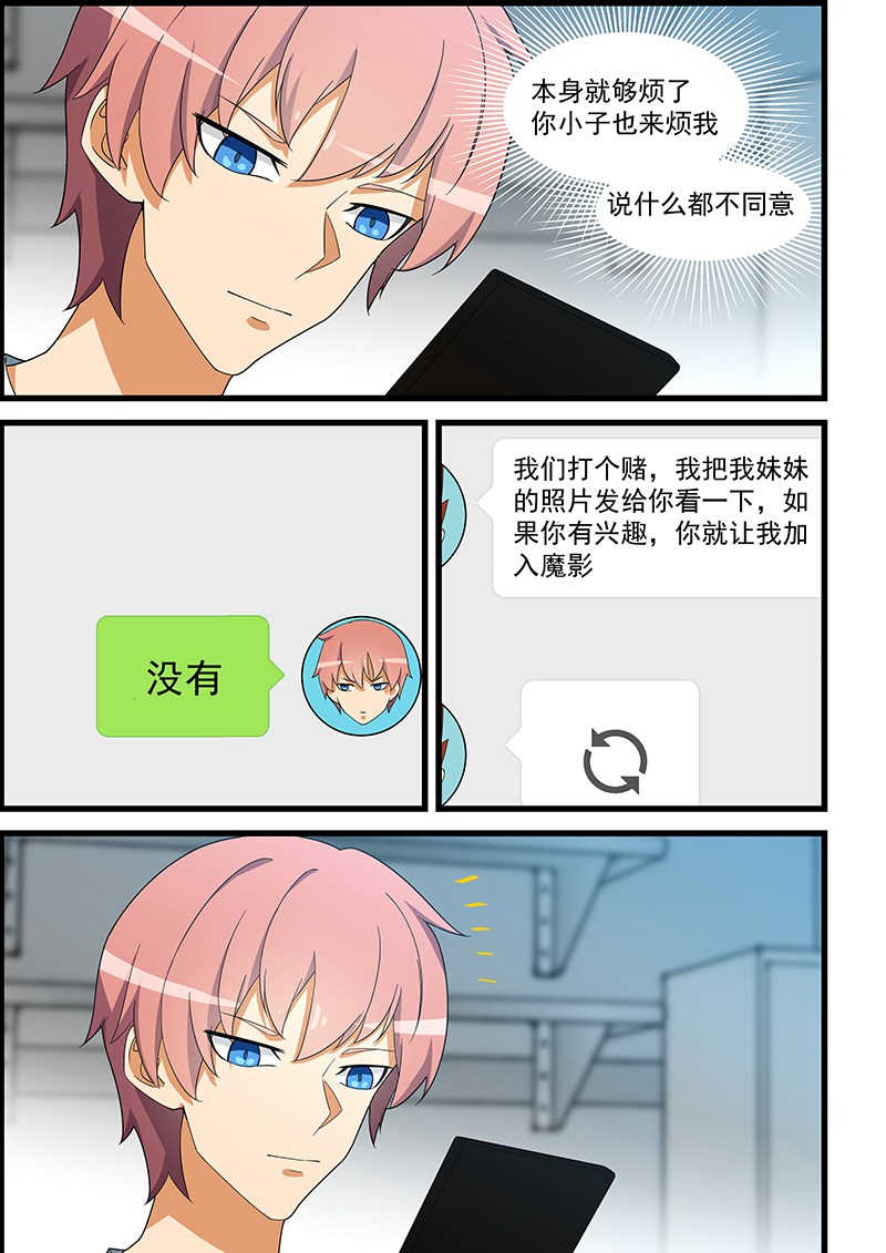 第136话6