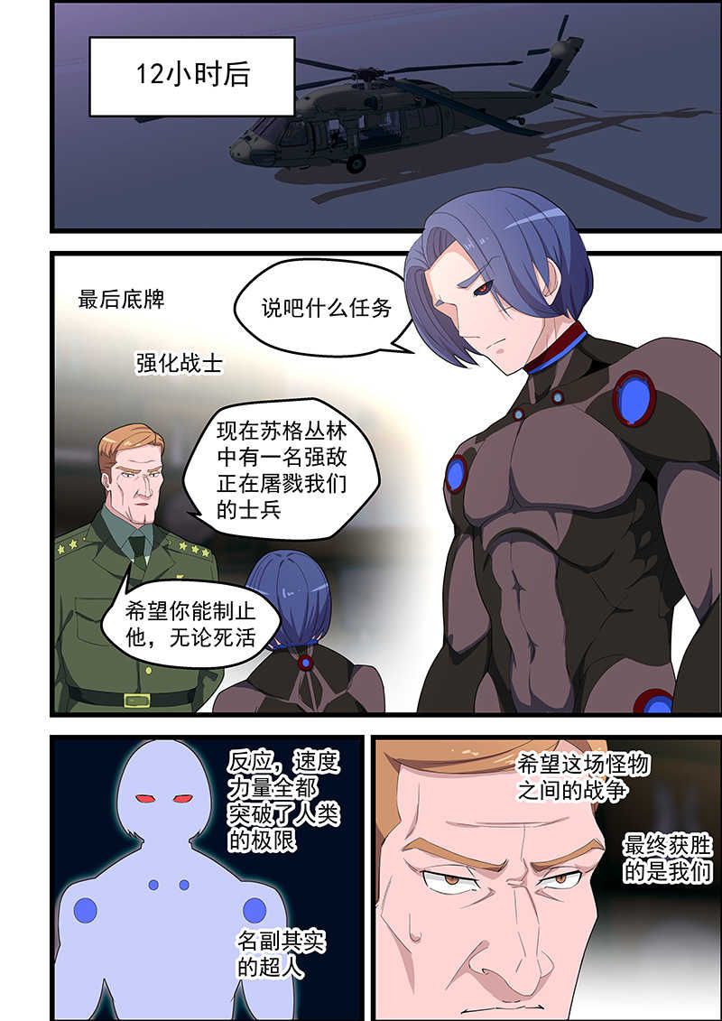 第114话5