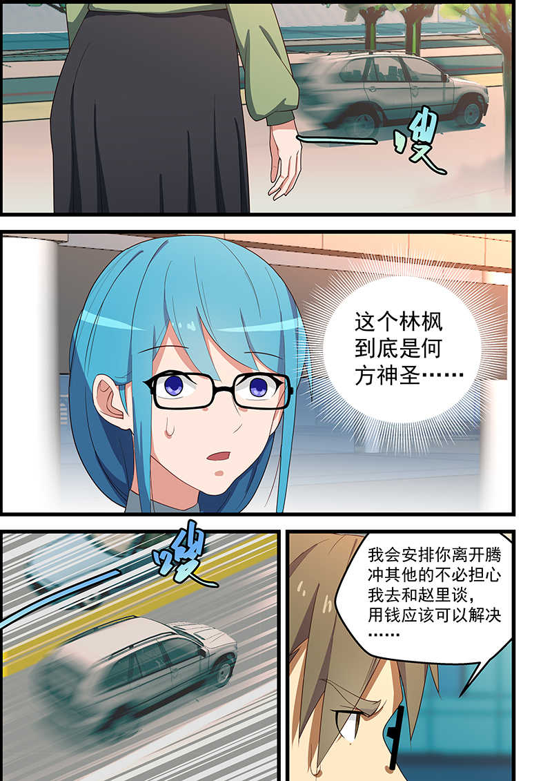 第112话6